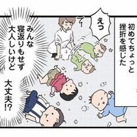 他の子とちょっと違う…？ベビーマッサージで感じたわが子の発達の差【発達障害、認められない親 #１】