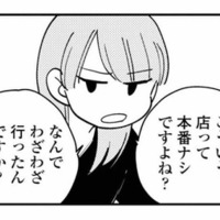 裏アカの事実を整理していく妻と友人。罪を重ね続ける夫が観念して明かした“事実”とは?【夫が裏アカで70人と不倫してました #21】