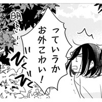 「ここはどこ?」小学生からずっと引きこもりなのに、目が覚めたら外にいた!こわい…【引きこもり女子は異世界召喚されて女神となる~冷酷王子の妃なんてお断りです!~ #2】