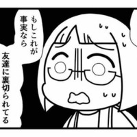 友達に裏切られているかも…!? 身に覚えのない不倫疑惑に巻き込まれた真相とは？【親友は、私の名前で不倫中 #３】