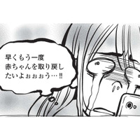 もう一度赤ちゃんを取り戻したい。流産してから精神が壊れ「妊娠したいオバケ」になっていく【胎内記憶ガールの日常 #８】