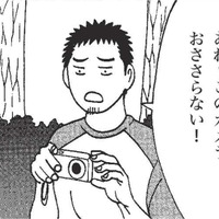 「おささらない」ってどういう意味？ カメラを構えた夫のひと言に込められたニュアンスとは？【北のダンナと西のヨメ #８】