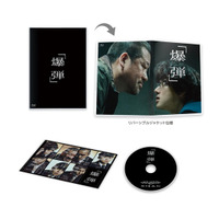 映画『爆弾』Blu-ray&DVD ©呉勝浩／講談社　©2025映画『爆弾』製作委員会