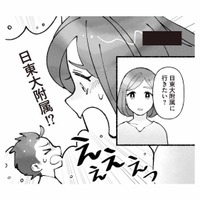 塾も野球も頑張る息子を応援したい！そんな息子が行きたいのは、まさかの偏差値70の難関中学!?【中学受験マウント沼にハマりました #10】