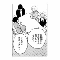 裏アカでの不貞発覚を受け、義父が迎えに来る事態に…。友人同行で、夫の実家へ【夫が裏アカで70人と不倫してました #26】