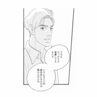 秘密の高額バイトが表沙汰に!? 一緒に働いていたママ友への疑念【秘密の花園(2) #60】