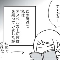 他の子どもと違う行動を取る息子。思い当たる節があり、市の「発達相談」に行くと？【発達障害子育て絵日記 #４】