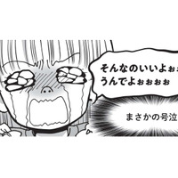 「もうひとり妹がほしい」号泣しながら駄々をこねていた長女から、衝撃的な発言が！【胎内記憶ガールの日常 #９】