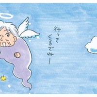 元気だった姑が急逝。「もういないんだった」彼女のいない生活に、急には慣れなくて…【アラカン主婦の毒吐き日記～貞子バーバはめんどくさい～ #38】