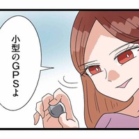 小型のGPSとボイスレコーダーを用意。サレ妻たちの“不倫調査”が動き出す【サレ妻になったので復讐したらママ友の罠でした #11】