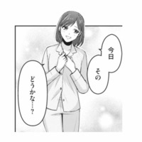 「今日どうかな…？」2人目を望む妻。夜の誘いに夫の反応は？【親友はフレネミー そして夫の浮気相手 #３】