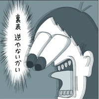 沖縄の友達にオリジナル年賀状を送りたい！ミスに次ぐミスで取り返しのつかない事態に!?【さやまの日常 #17】