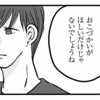 突然お金に執着し始めた息子。夕飯の手伝いやアルバイトは、すべて家出のため？【15歳の息子が消えた日 #６】