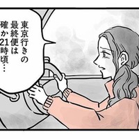 15歳の息子はなぜ東京へ？家出の行き先に、母が思い当たった場所【15歳の息子が消えた日 #５】