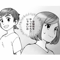 「受験戦争、やってやろうじゃない！」息子の挑戦に、共に立ち向かうことを決意【中学受験マウント沼にハマりました #11】