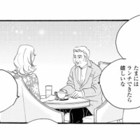 お店の外でお客さんと会うことに。お金のために、どこまで受け入れる？【秘密の花園（２） #62】