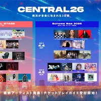 都市型フェス「CENTRAL 2026」（提供写真）