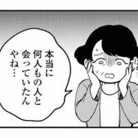 夫の不貞を受け止めたはずの義両親。しかし「息子とやり直す気なら…」と言い出して!?【夫が裏アカで70人と不倫してました #29】
