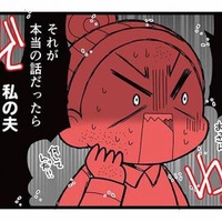 「私の夫、超気持ち悪い！」サレ妻が鳥肌…居酒屋でアルバイトを口説く不倫夫の手口とは？【親友は、私の名前で不倫中 #６】