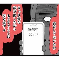 「録音しておいたから、答え合わせしよう」不倫疑惑を否定する女にサレ妻が仕掛けた一手【親友は、私の名前で不倫中 #７】