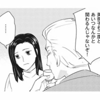 「あいつなんかと関わるな」父親の反対を押し切り、内緒で逢瀬を重ねたふたりの結婚【慰謝料1億円をクズ旦那に払わせる作戦 #2】