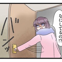 「なにしてるの!?」妊娠中の妻が夫の不倫現場に突撃!自宅の寝室で突きつけられた裏切り【サレ妻になったので復讐したらママ友の罠でした #17】