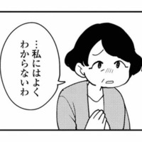 「どうして全部知りたいの?」義母の問いが浮き彫りにした、価値観のズレ【夫が裏アカで70人と不倫してました #33】