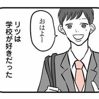 学校が好きだった中学1年生の息子。反抗期を境に口数が減り、学校を休みがちに【15歳の息子が消えた日 #12】