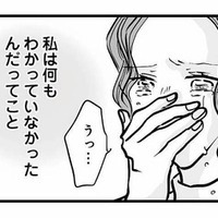 息子はいつから苦しんでいたのか。家出の理由さえ、母には何ひとつわからない【15歳の息子が消えた日 #11】