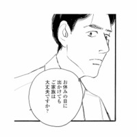 女性社員から週末のお出かけに誘われた!? 家族団らんのない寂しい夫の選択は?【秘密の花園(2) #67】