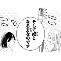 「私は裁定者です」私が王子の女神で、妃になる人って…どういうこと!?【引きこもり女子は異世界召喚されて女神となる～冷酷王子の妃なんてお断りです！～ #８】