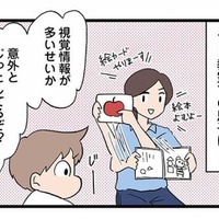 地元で評判の私立幼稚園プレ教室へ参加。期待と不安の中、息子の様子は…？【発達障害、認められない親 #15】