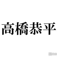 なにわ男子・高橋恭平「念願の髪の毛染めた」黒髪イメチェンにファン歓喜 美容室で遭遇したBE:FIRSTメンバーとは「大人っぽさ増した」「美容師デビューしてる」