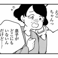 この期に及んで夫の心配？義母にとっては一生息子でも、妻にとっては…【夫が裏アカで70人と不倫してました #35】