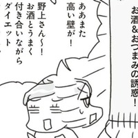 ダイエット中に飲みたくなったら「飲んでいいお酒」と「痩せるおつまみ」を選ぶのが吉!【アラフィフ母さんが7kg痩せた!奇跡の仕組みダイエット #37】