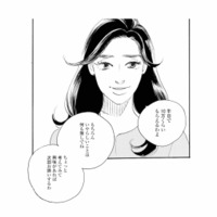 ただの主婦が半日で10万円!? ママ友の話に動揺が止まらない【秘密の花園（２） #70】