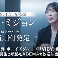 「Rii.MJ」誕生の軌跡を追うドキュメンタリー番組