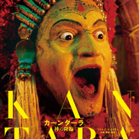 『カーンターラ 神の降臨』©2022 Hombale Films. All rights reserved.