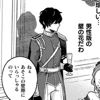 「あんな根暗な騎士は嫌」皆が陰口を言う男性の存在が気にかかる…声をかけてみたい【根暗騎士による溺愛満喫中のブサ猫、実は聖女です！#11】