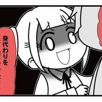 「身代わりを立てれば…」不倫を続けるための卑劣な策略の全貌とは？【親友は、私の名前で不倫中 #10】