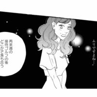 「どこかで落ち合う…？」ダメだと分かっているのに、女性社員とのデートで頭がいっぱい！【秘密の花園（２） #72】