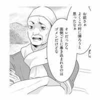 「よくこの村に帰ろうと思ったな」村人のひと言に胸がざわつく【この村、ヤバイ。 #３】