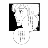 夫が不在の日に舞い込んだ高額バイトの誘い。もしかしたら、お手伝いできる…？【秘密の花園（２） #74】