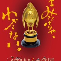 「ジブリパーク展」メインビジュアル © Hayao Miyazaki