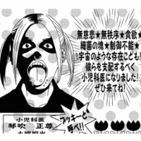 人は見かけで判断してはいけない! オバケメイクの医師に救われ、小児科のチラシをもらうと?【ハネチンとブッキーのお子さま診療録 #7】