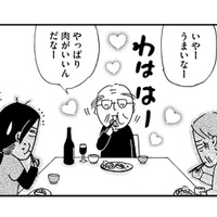 ドケチな家主がブチギレ!? 賞味期限が10年前のパン粉で「究極のトンカツ」を作ることに【ヘルパーあつこと愉快な上流老人 #4】