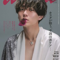 「anan」2488号（2026年3月18日発売）表紙：永瀬廉（C）マガジンハウス