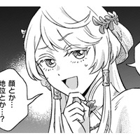 皆、何を見て人を好きになるの?憧れているけど、恋愛をしたことがない【根暗騎士による溺愛満喫中のブサ猫、実は聖女です!#14】