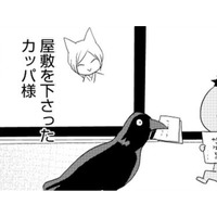 狐の妖怪に子どもが産まれました ぜひ見に来て欲しいと招待を受けたカッパは…【ウチの百鬼夜行 #24】