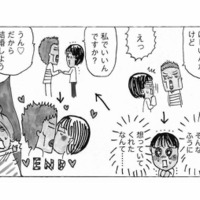 好奇心からアスペルガー症候群のオフ会に参加！ 個性豊かなメンバーが集まると？【毎日やらかしてます。 #５】